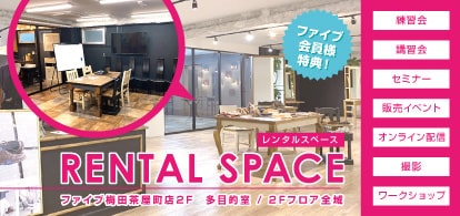 Five Hair Shop 理美容専門卸問屋ファイブ
