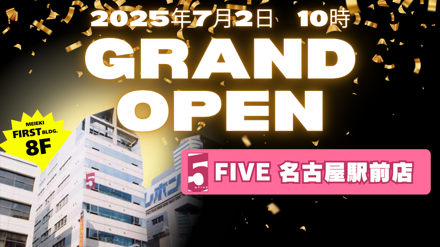 ファイブ 名古屋駅前店