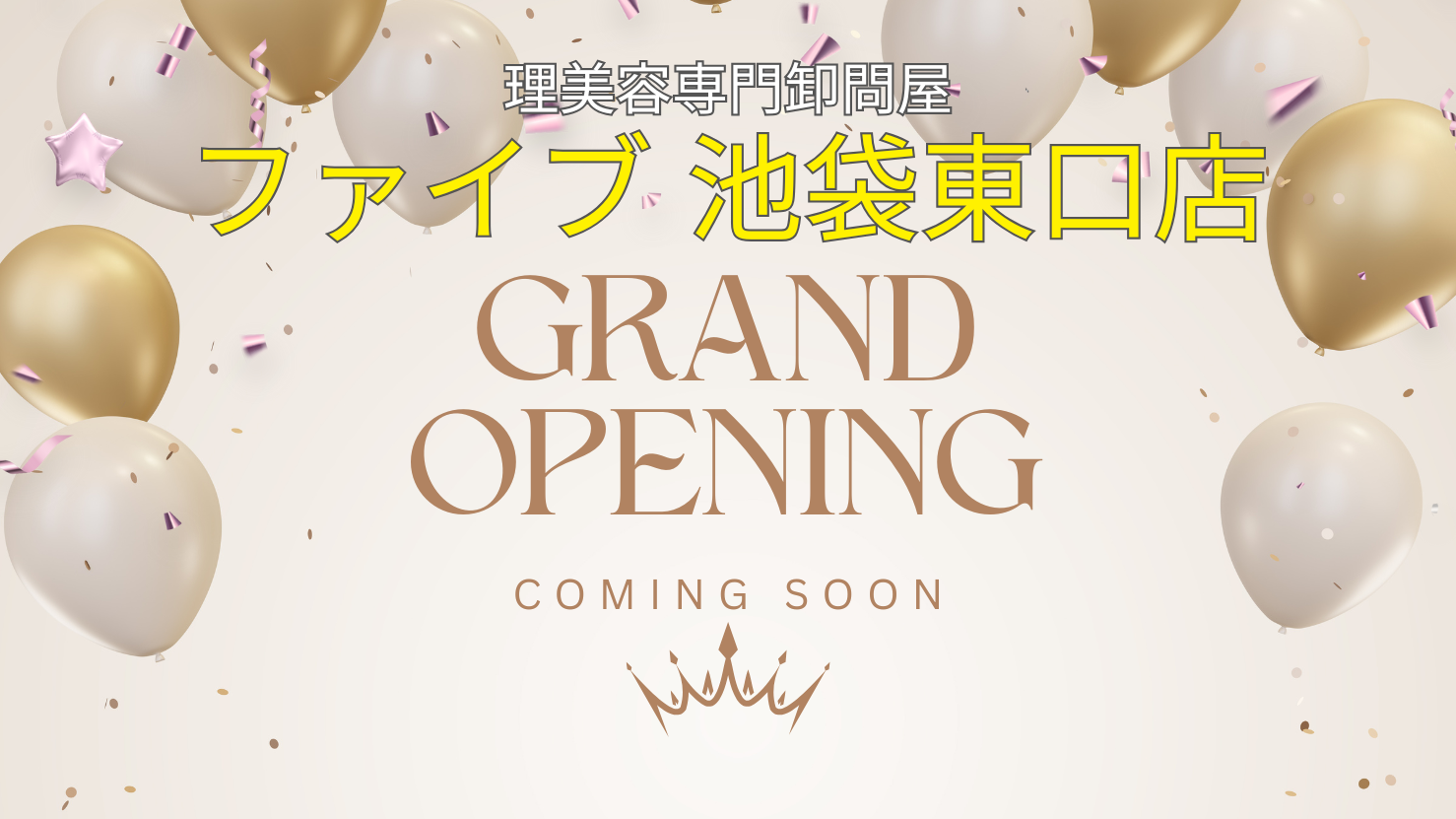 ファイブ池袋東口店